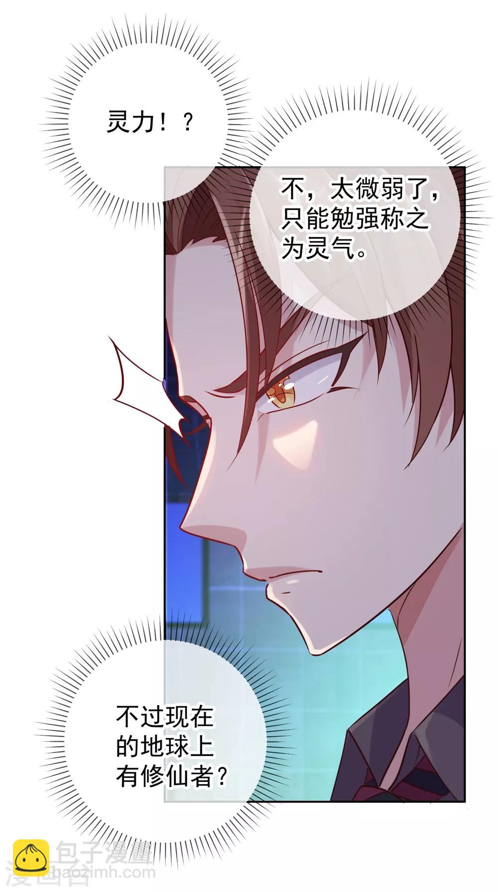 第5话 暴揍-第6话