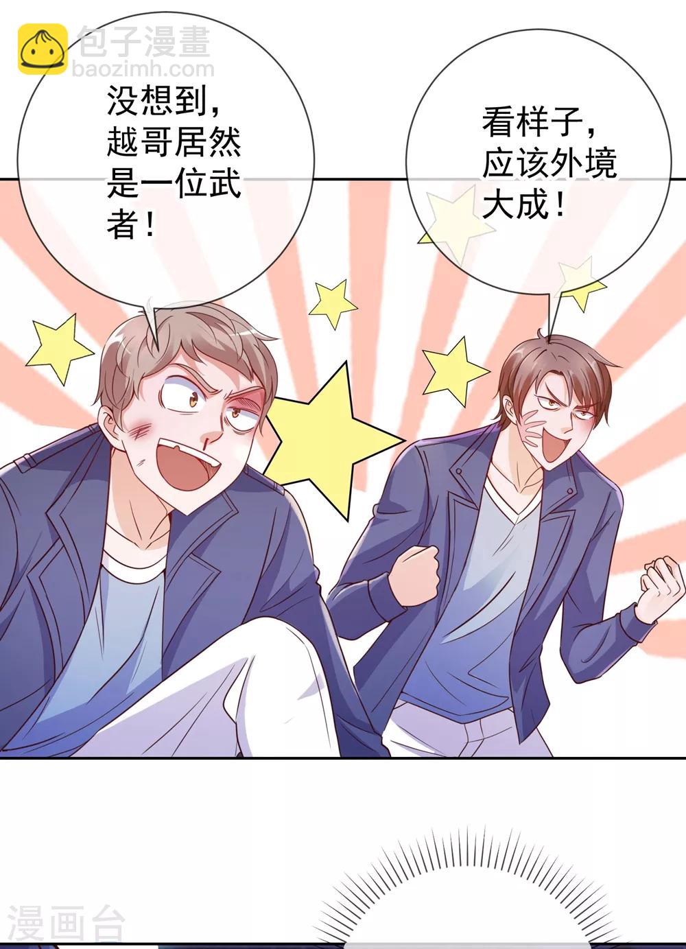 第5话 暴揍-第6话