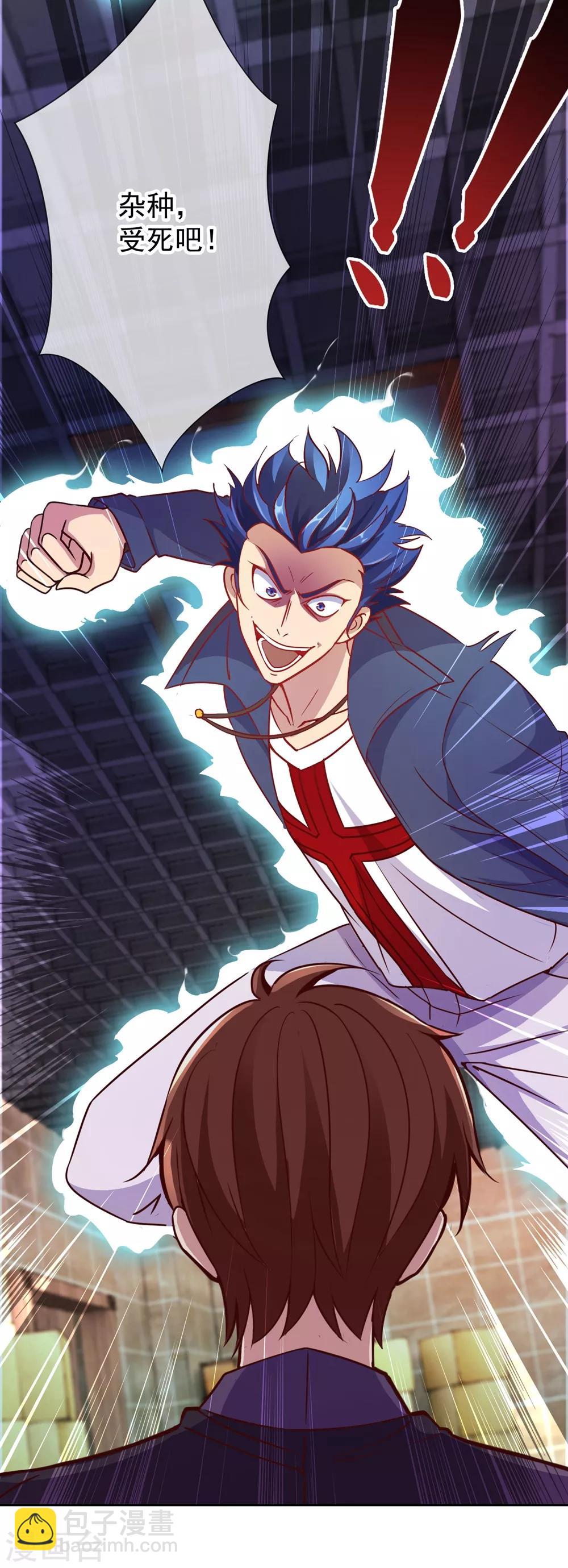 第5话 暴揍-第6话