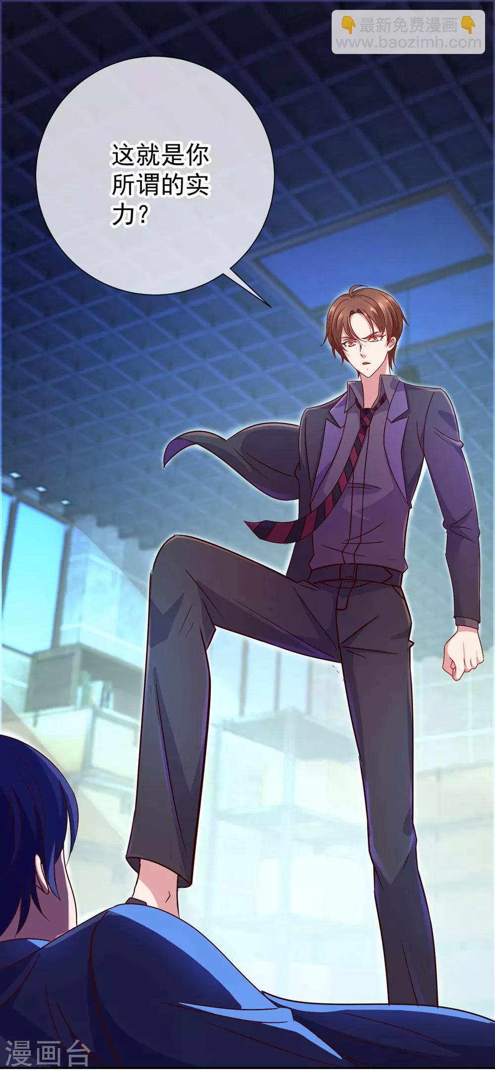 第5话 暴揍-第6话