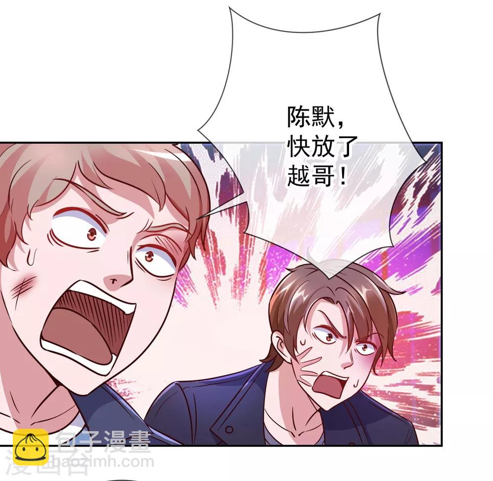 第5话 暴揍-第6话