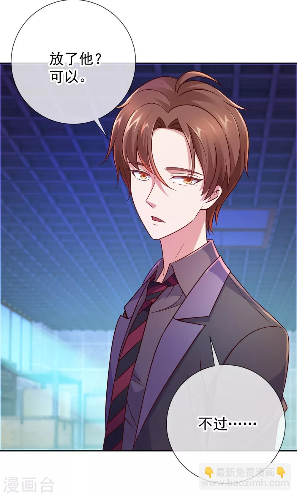 第5话 暴揍-第6话