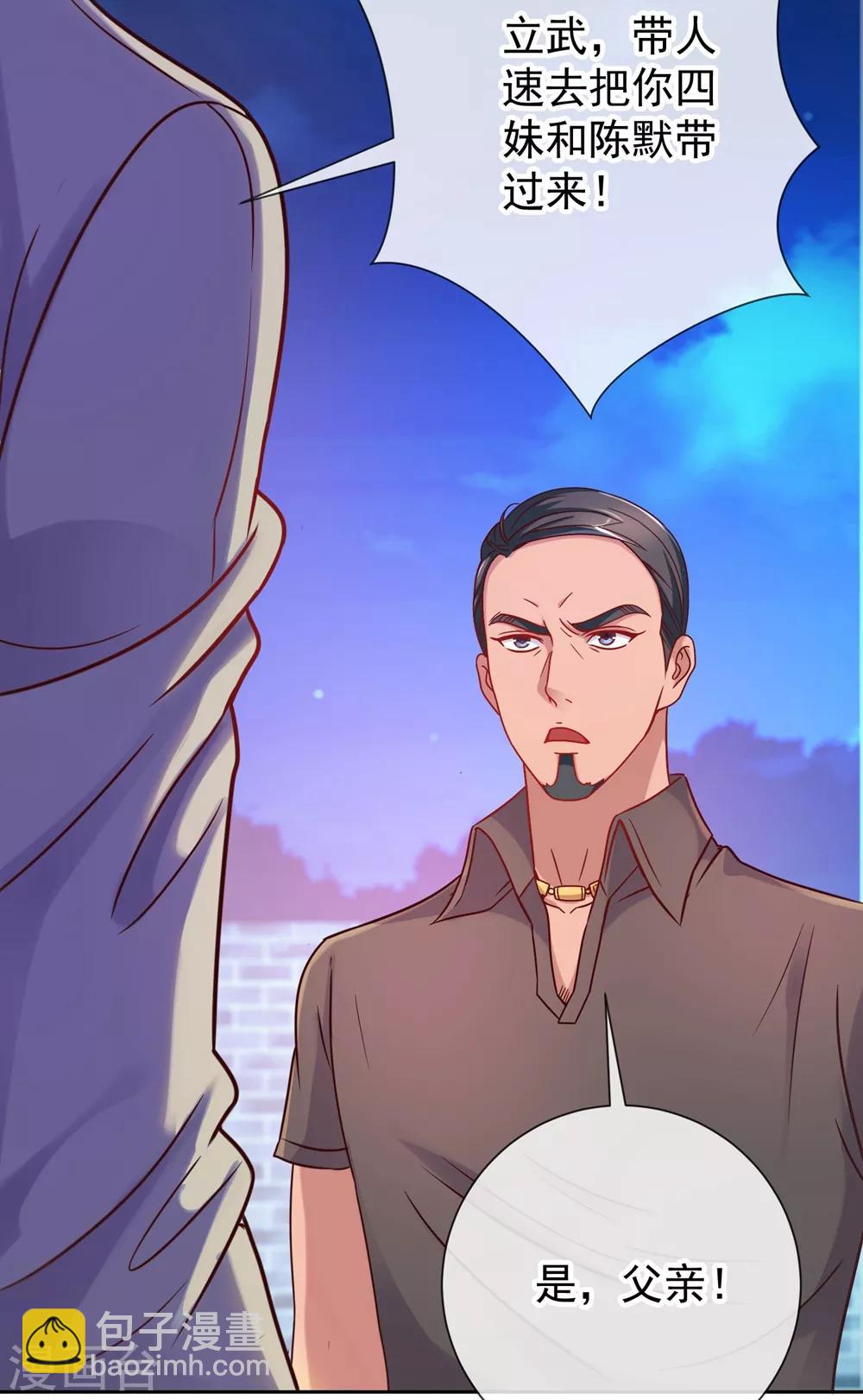 第5话 暴揍-第6话