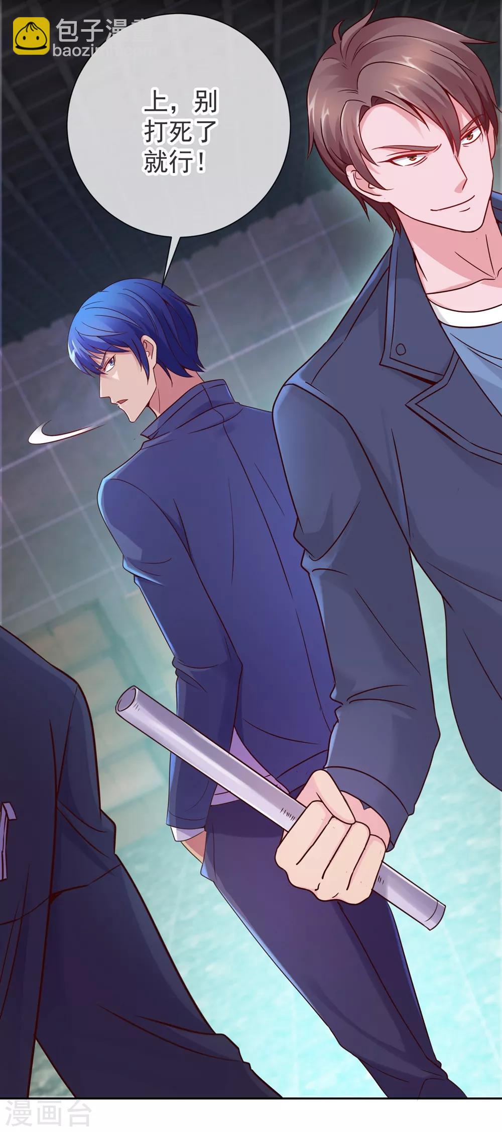 第5话 暴揍-第6话