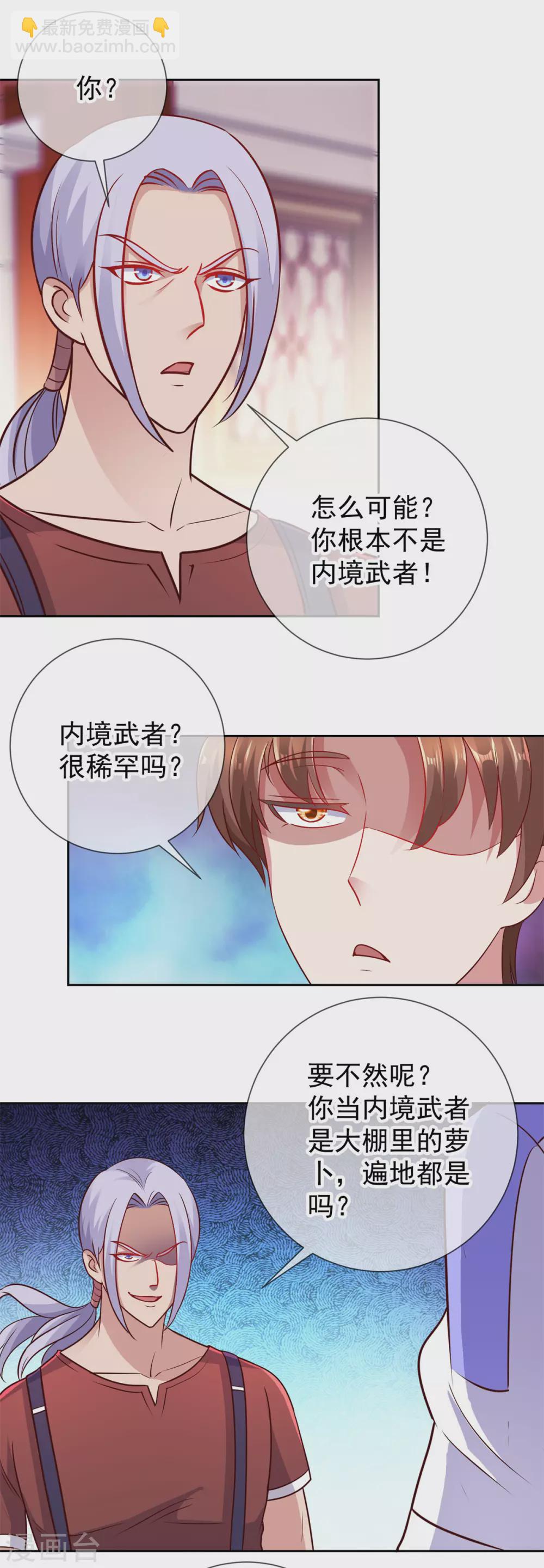 第41话 只用一刻钟-第42话