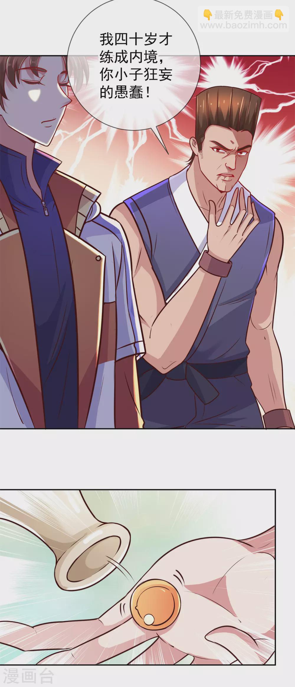 第41话 只用一刻钟-第42话