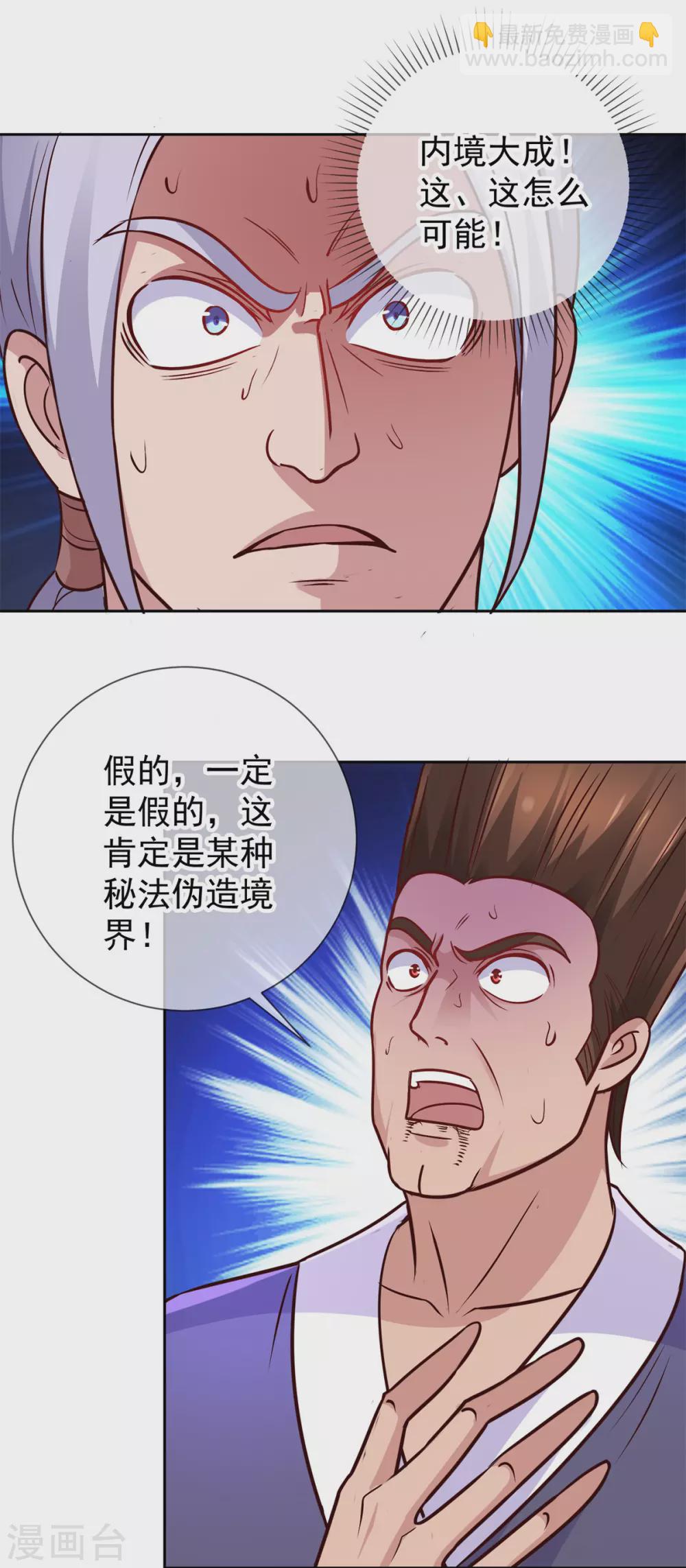 第41话 只用一刻钟-第42话