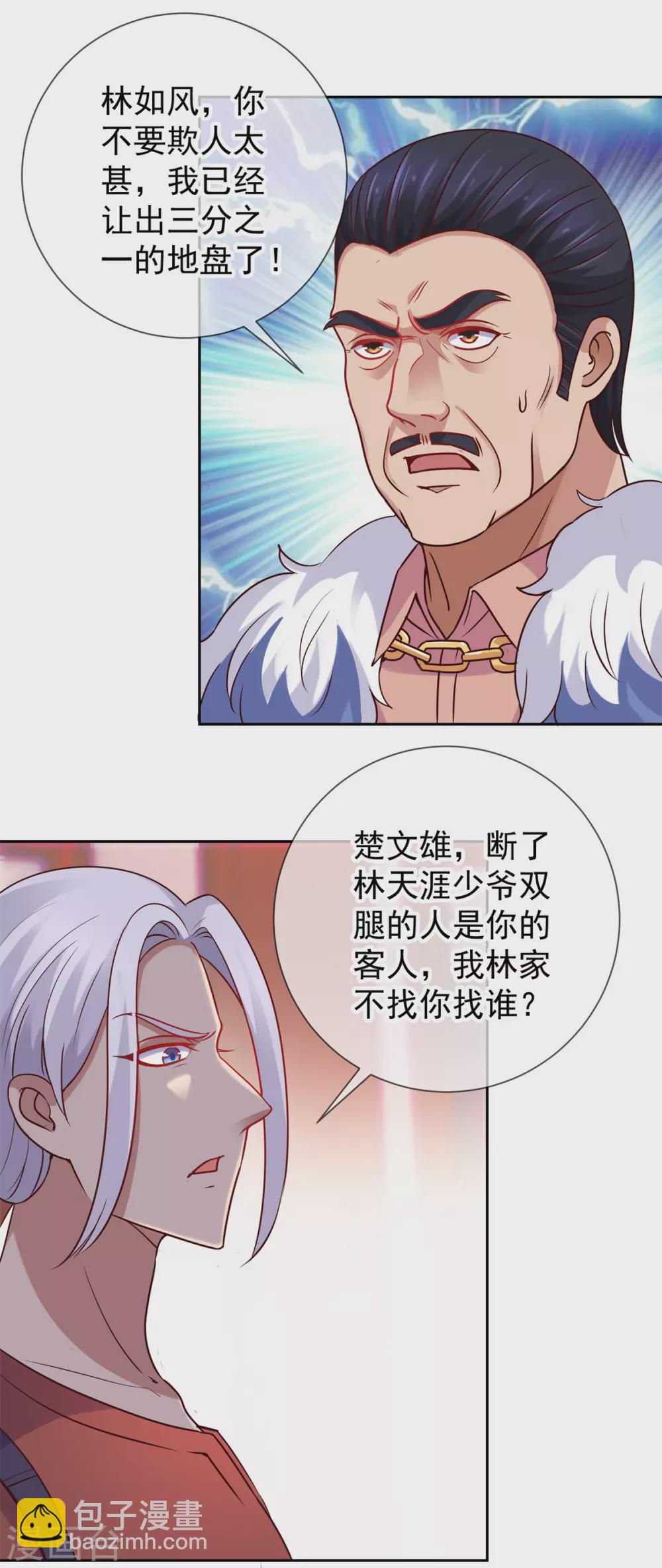 第41话 只用一刻钟-第42话