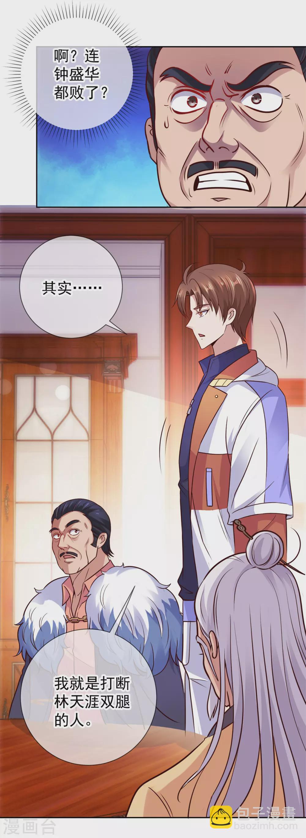 第41话 只用一刻钟-第42话