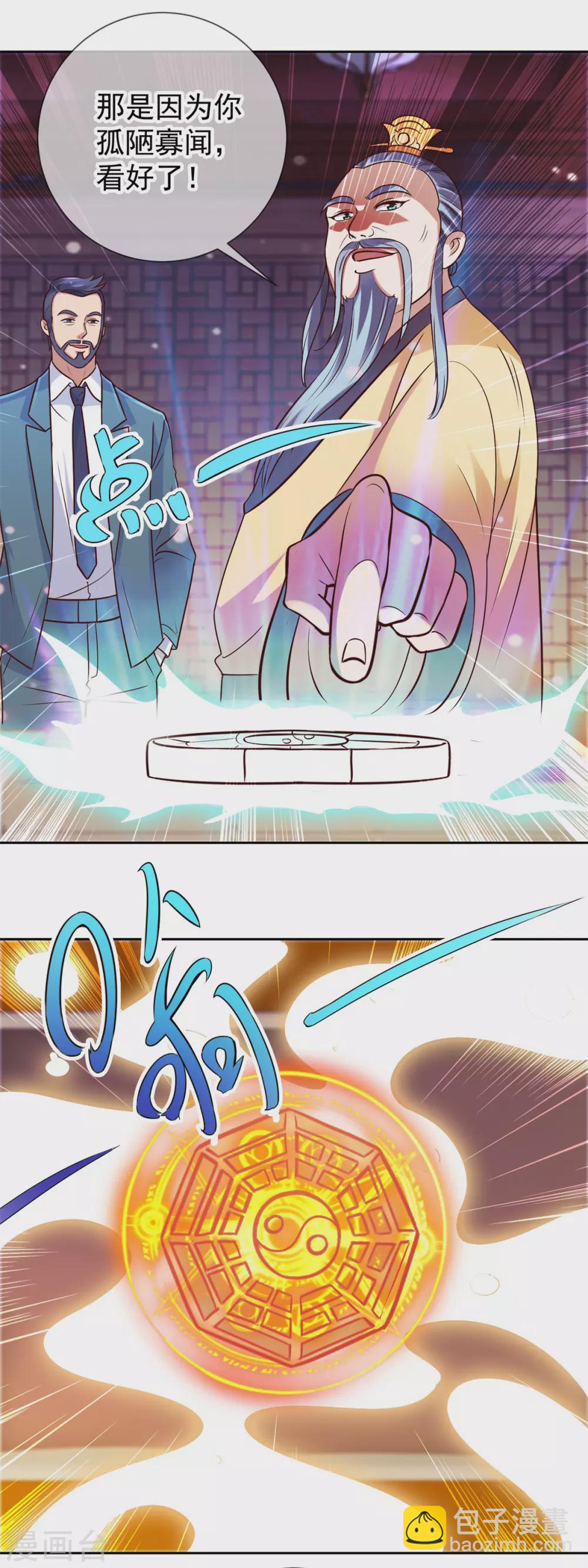 第43话 假象-第44话