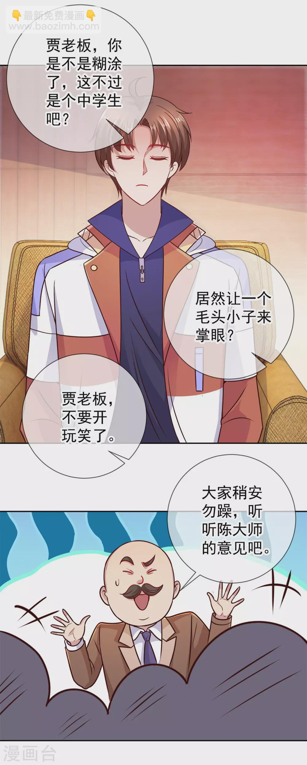 第43话 假象-第44话