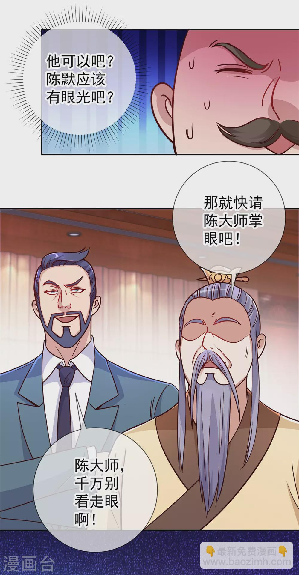 第43话 假象-第44话