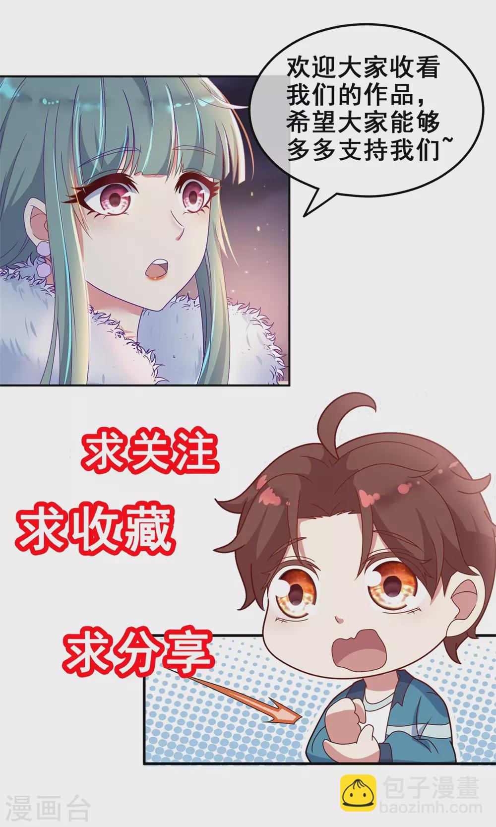 第43话 假象-第44话