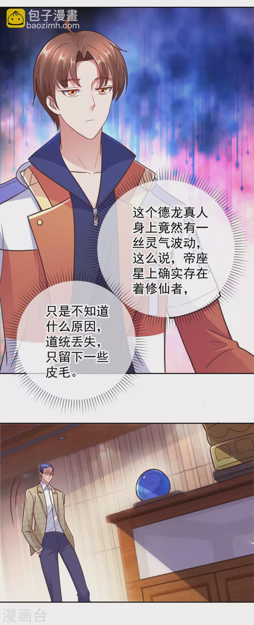 第43话 假象-第44话