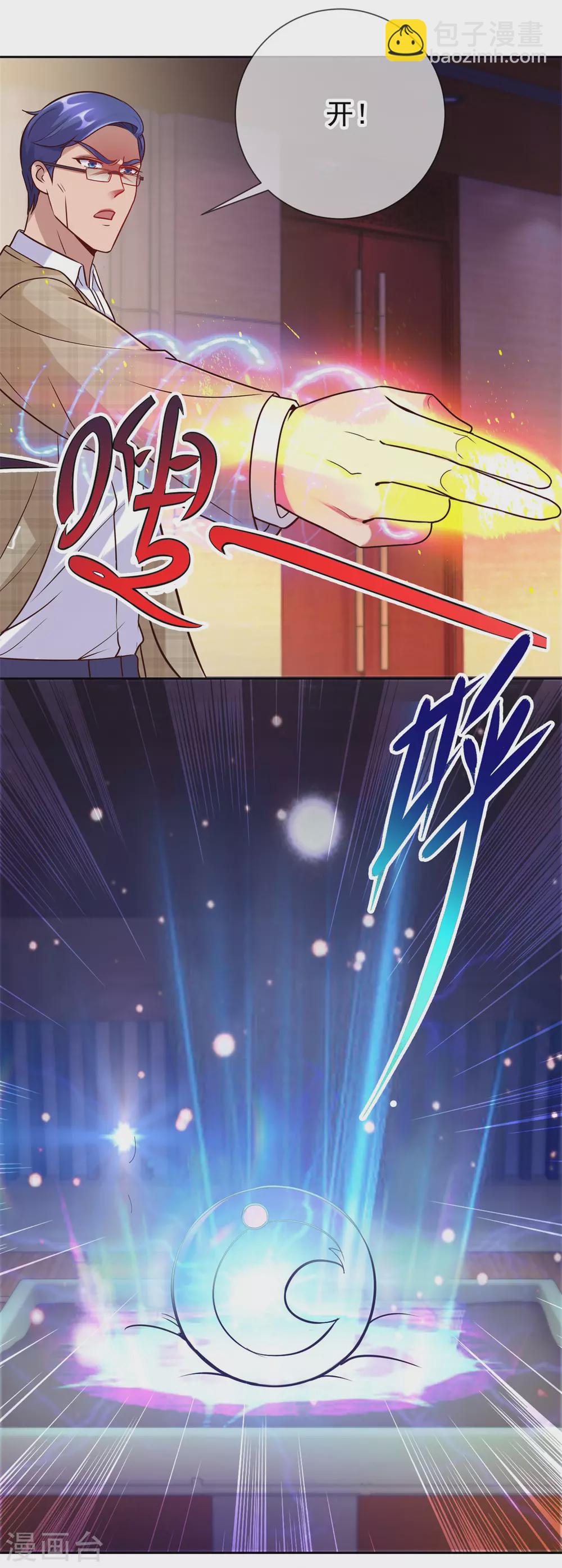 第43话 假象-第44话