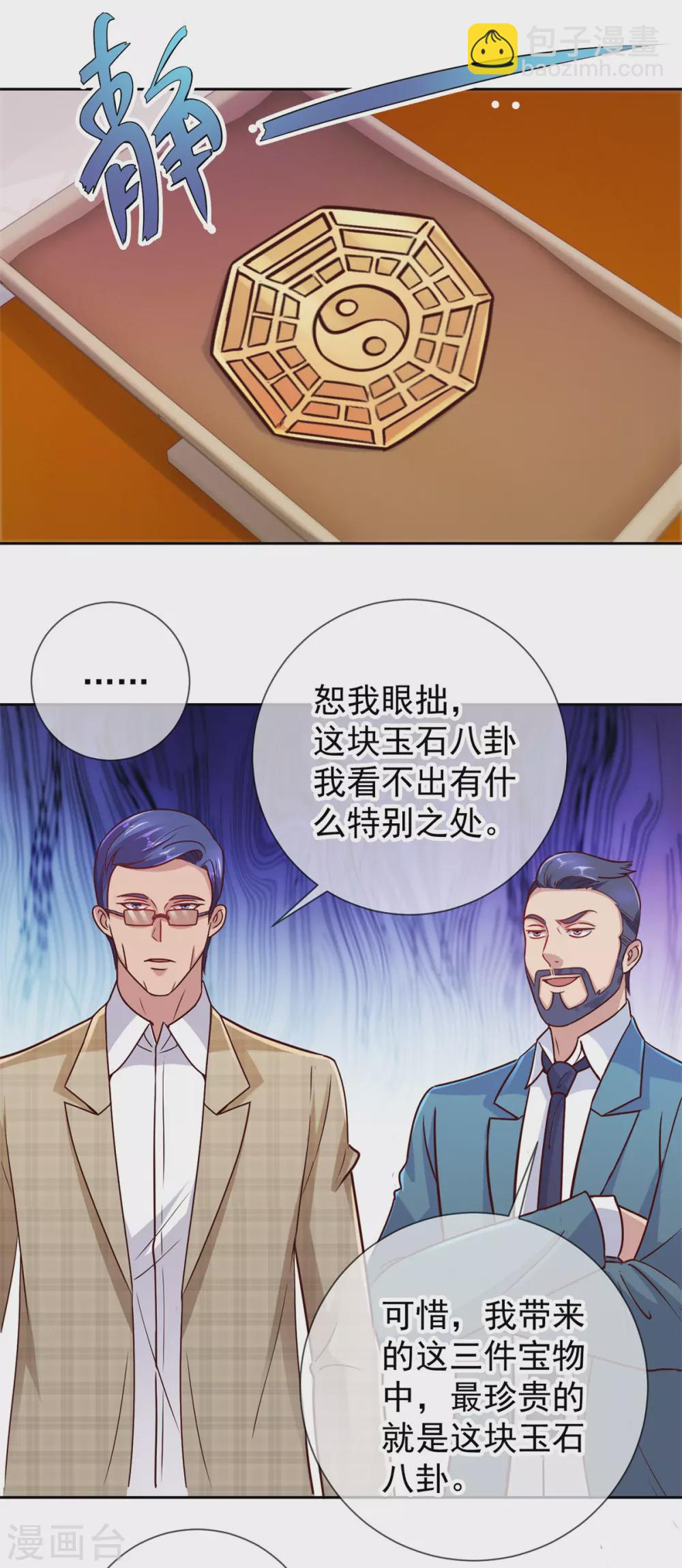 第43话 假象-第44话