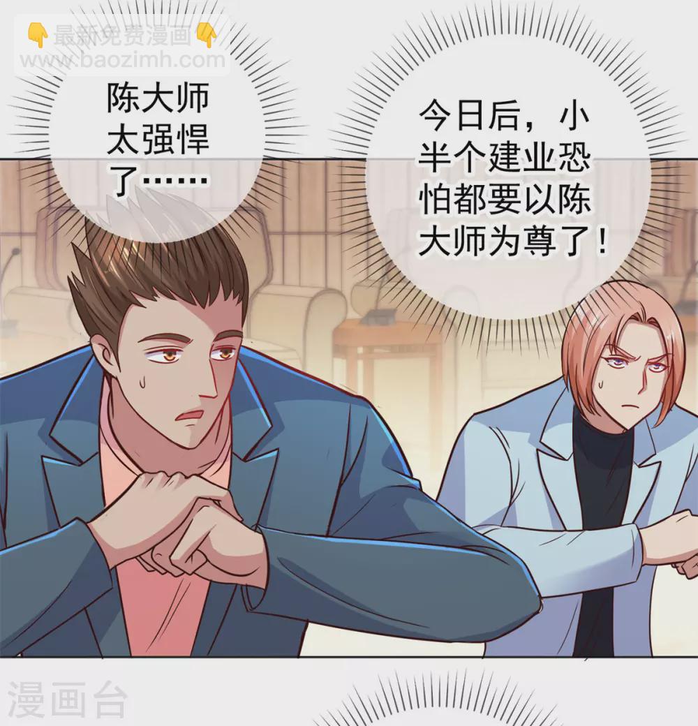 第45话 挑衅-第46话