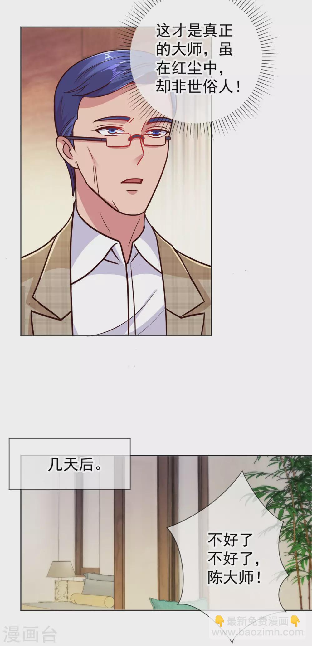 第45话 挑衅-第46话