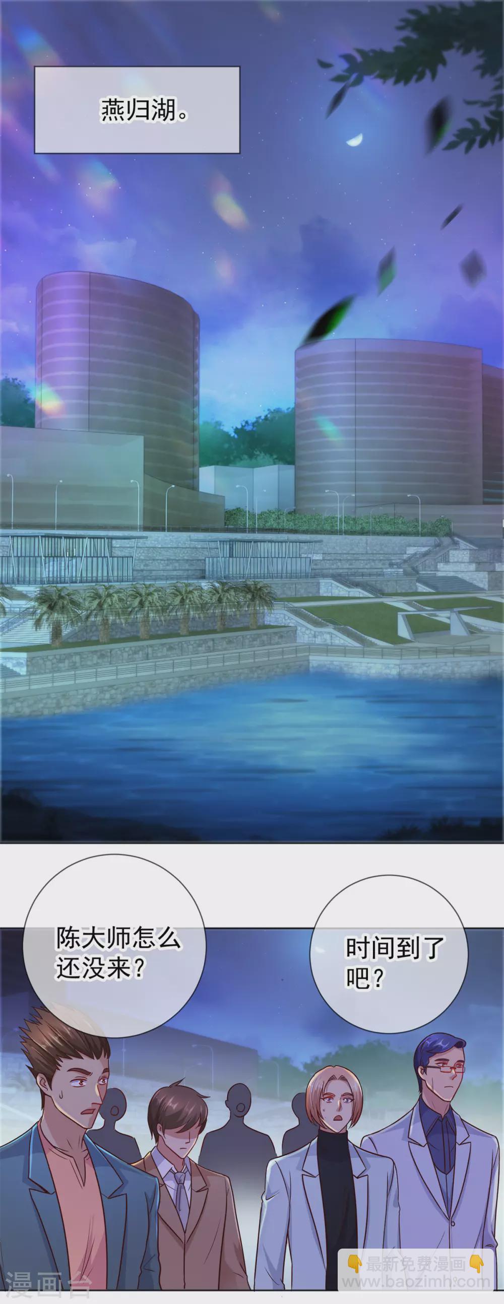 第45话 挑衅-第46话