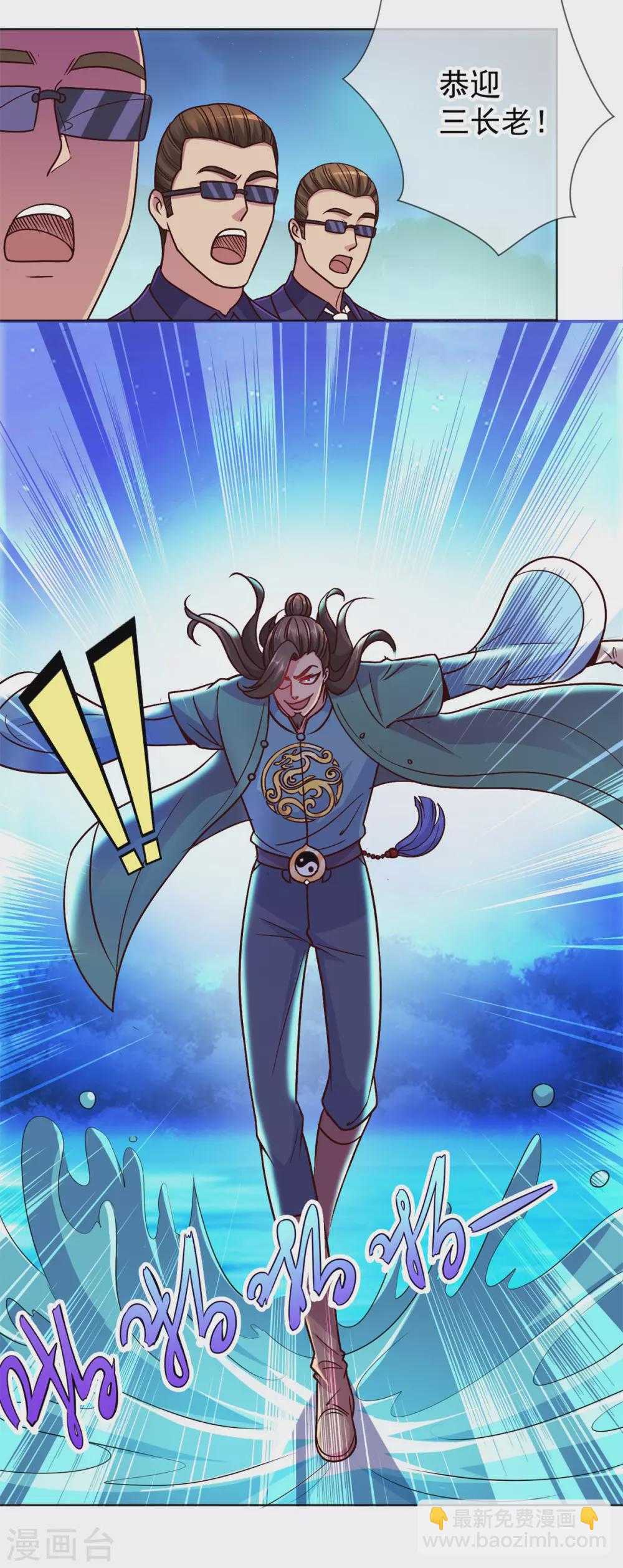 第45话 挑衅-第46话