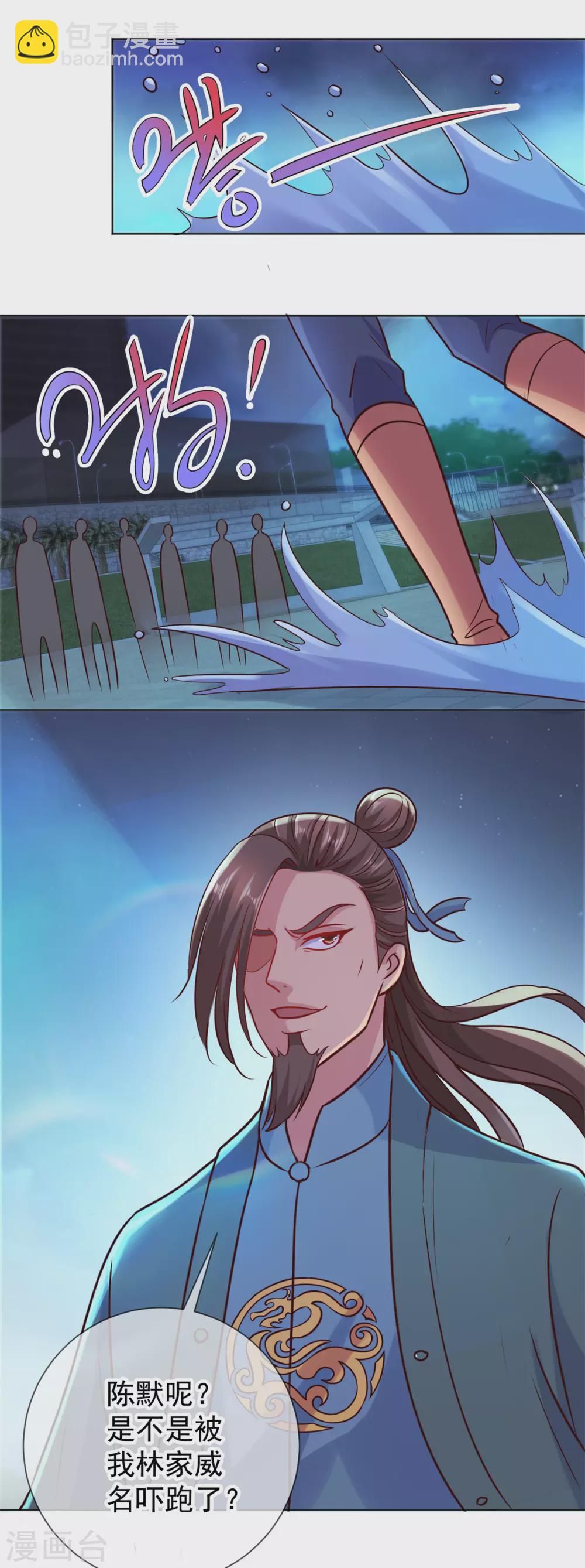 第45话 挑衅-第46话