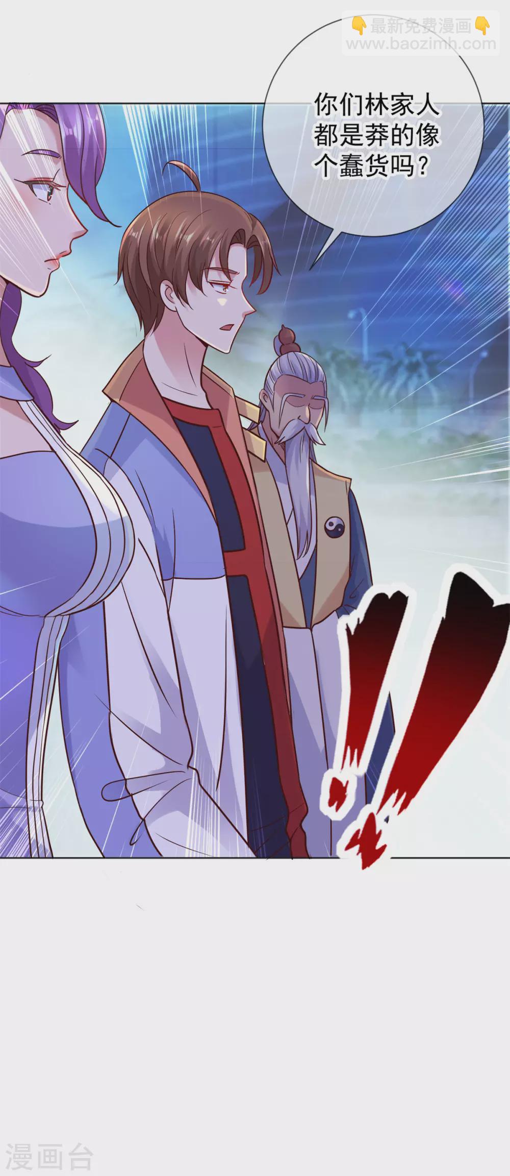 第45话 挑衅-第46话