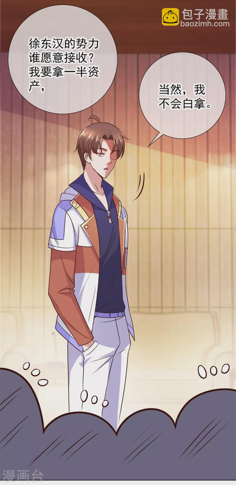 第45话 挑衅-第46话