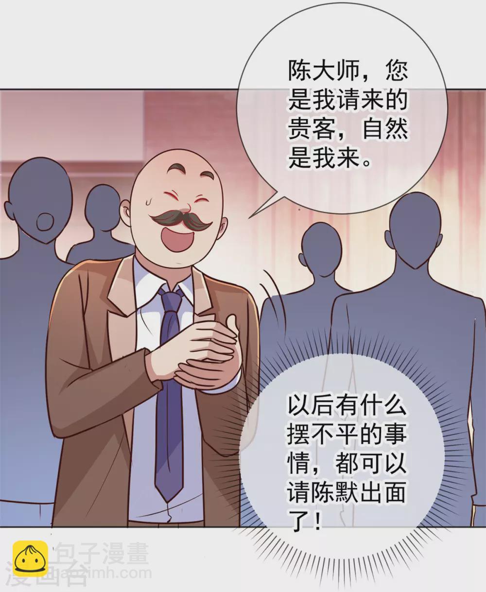 第45话 挑衅-第46话