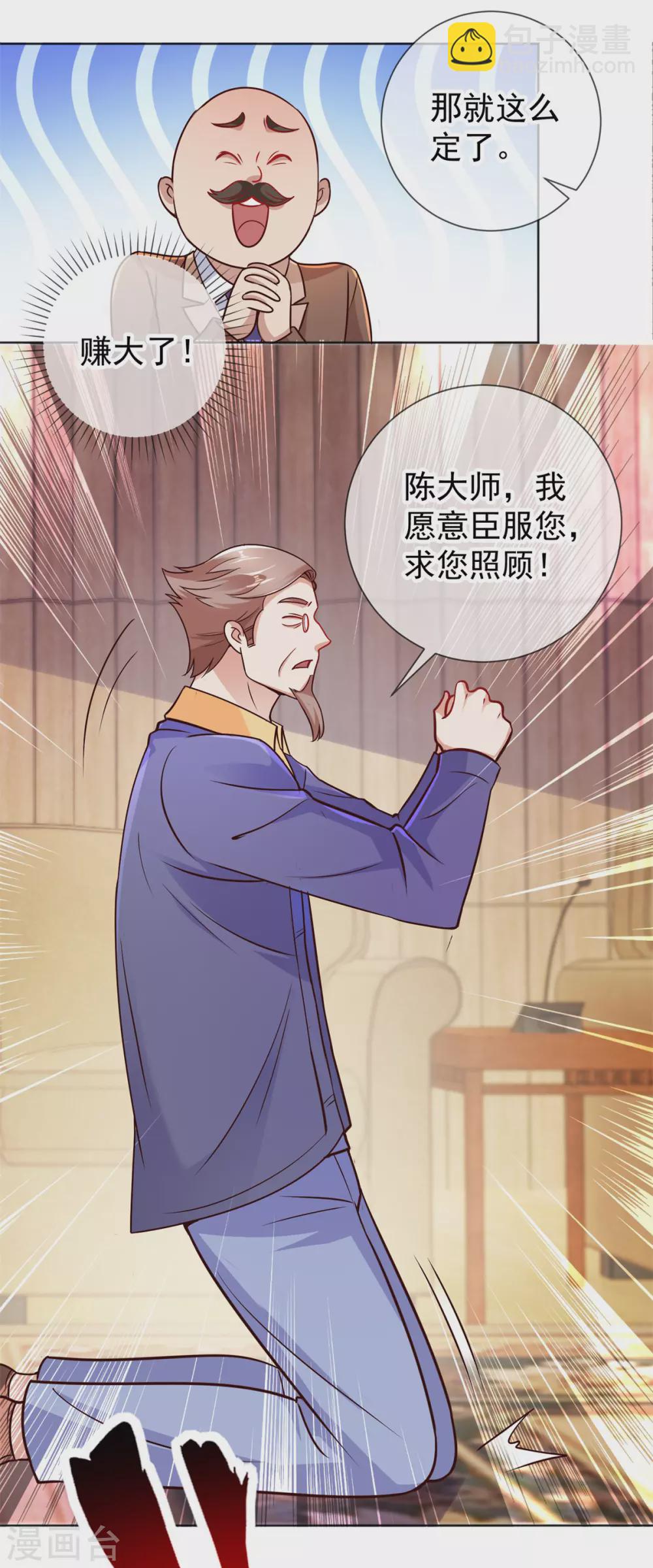 第45话 挑衅-第46话