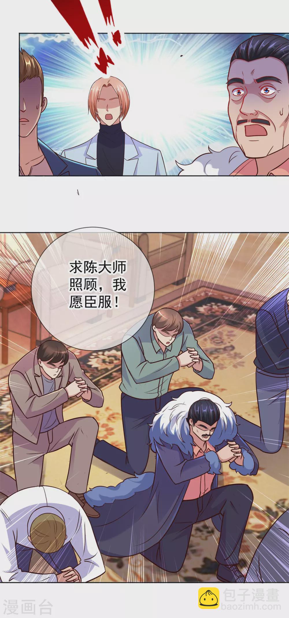 第45话 挑衅-第46话