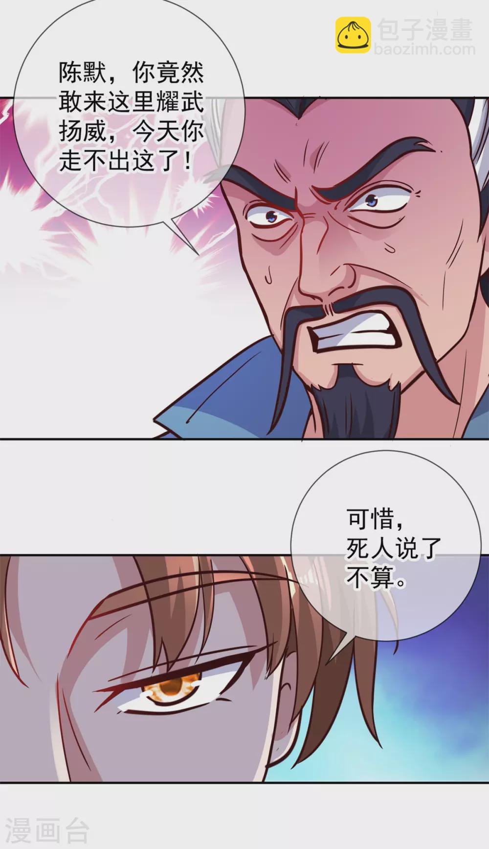 第47话 末路-第48话