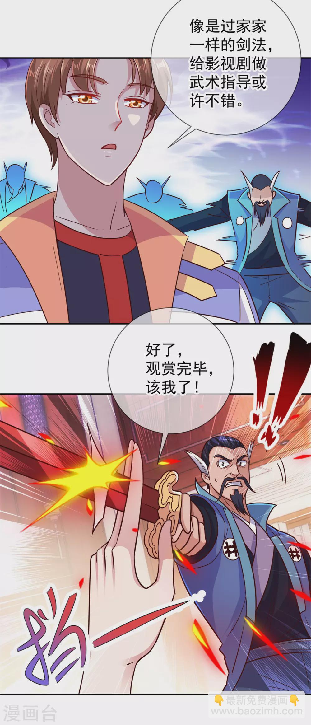 第47话 末路-第48话