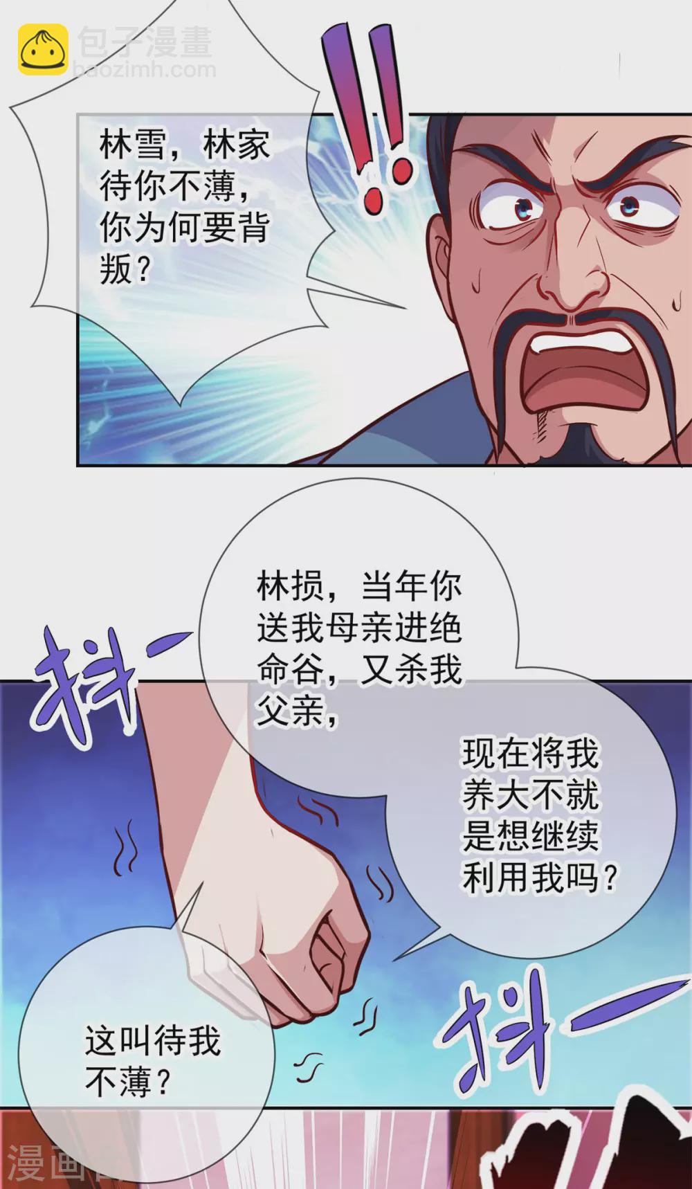 第47话 末路-第48话