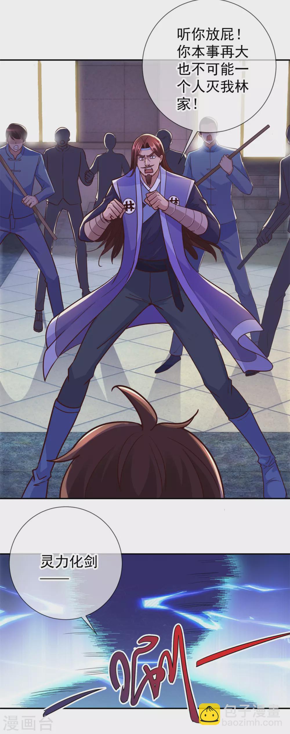 第47话 末路-第48话