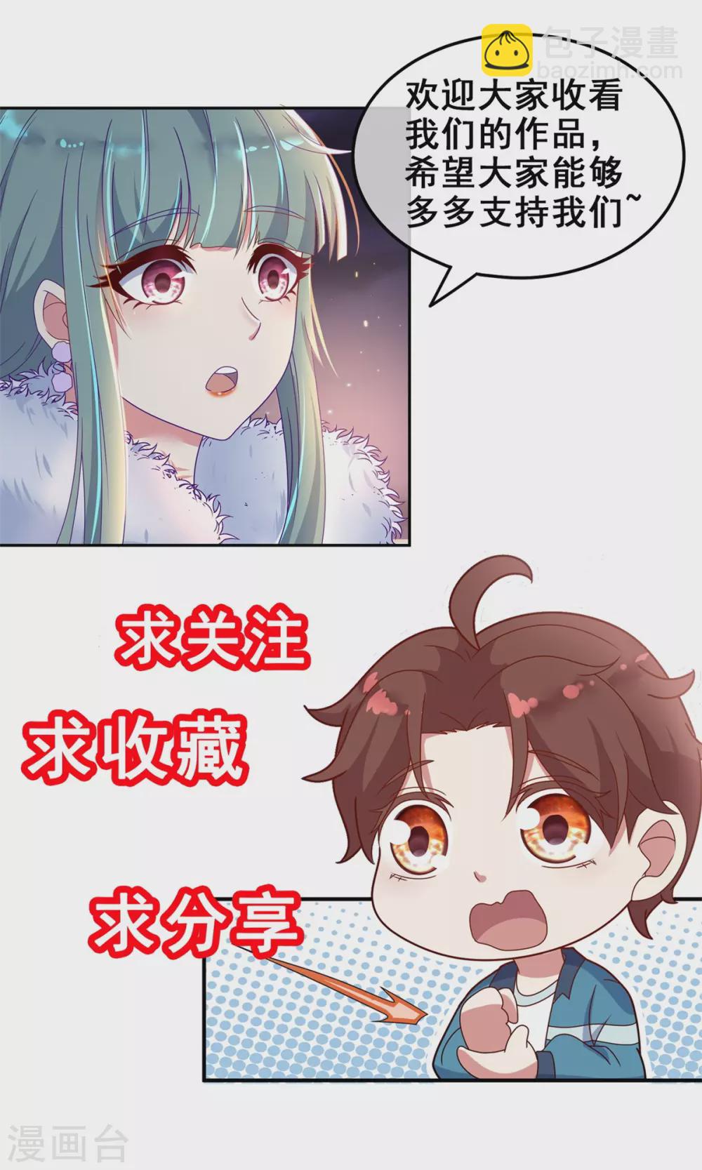 第49话 灵药-第50话