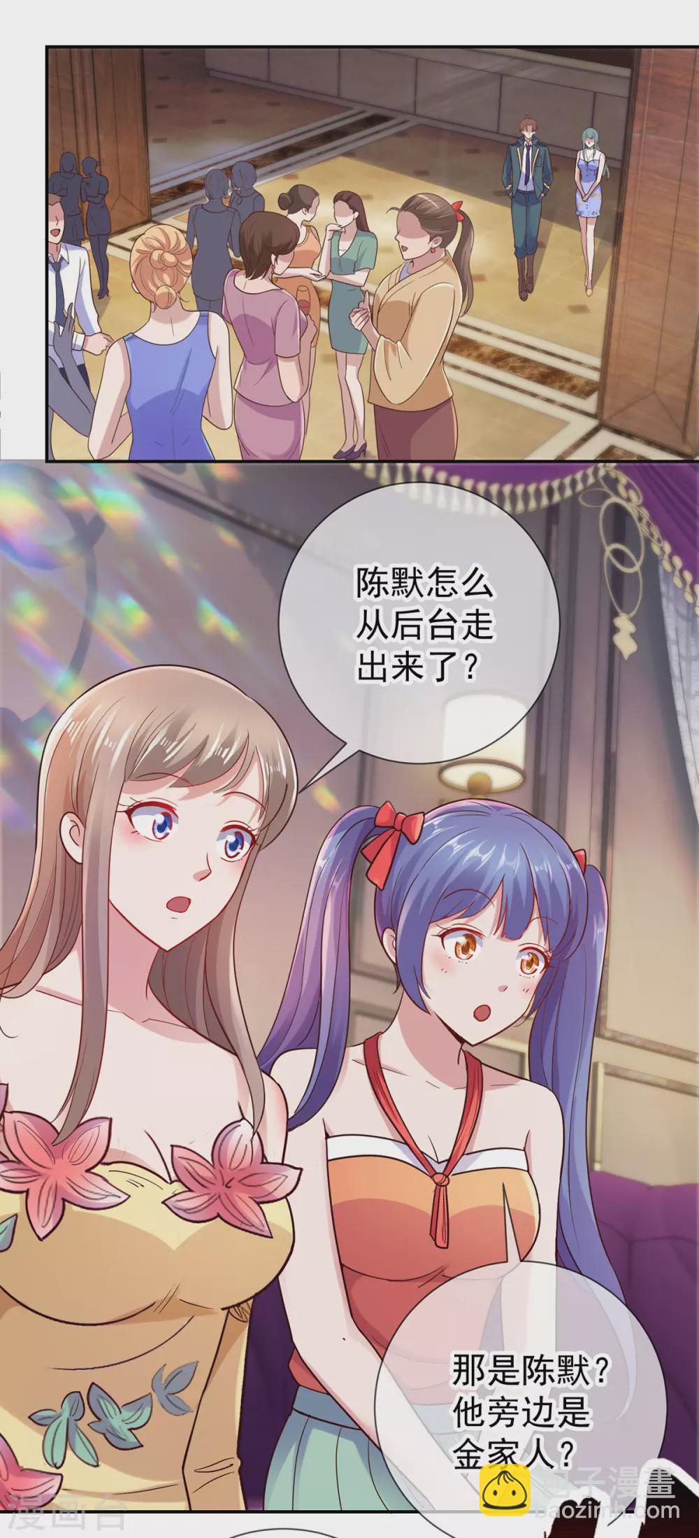 第49话 灵药-第50话