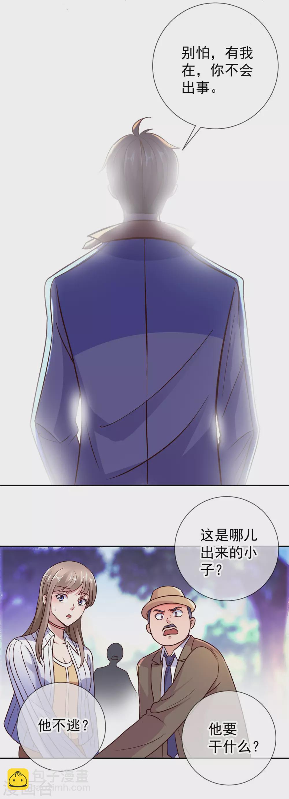 第51话 出手-第52话