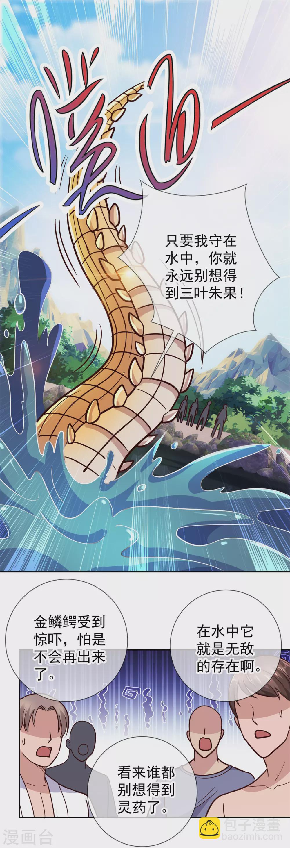 第51话 出手-第52话