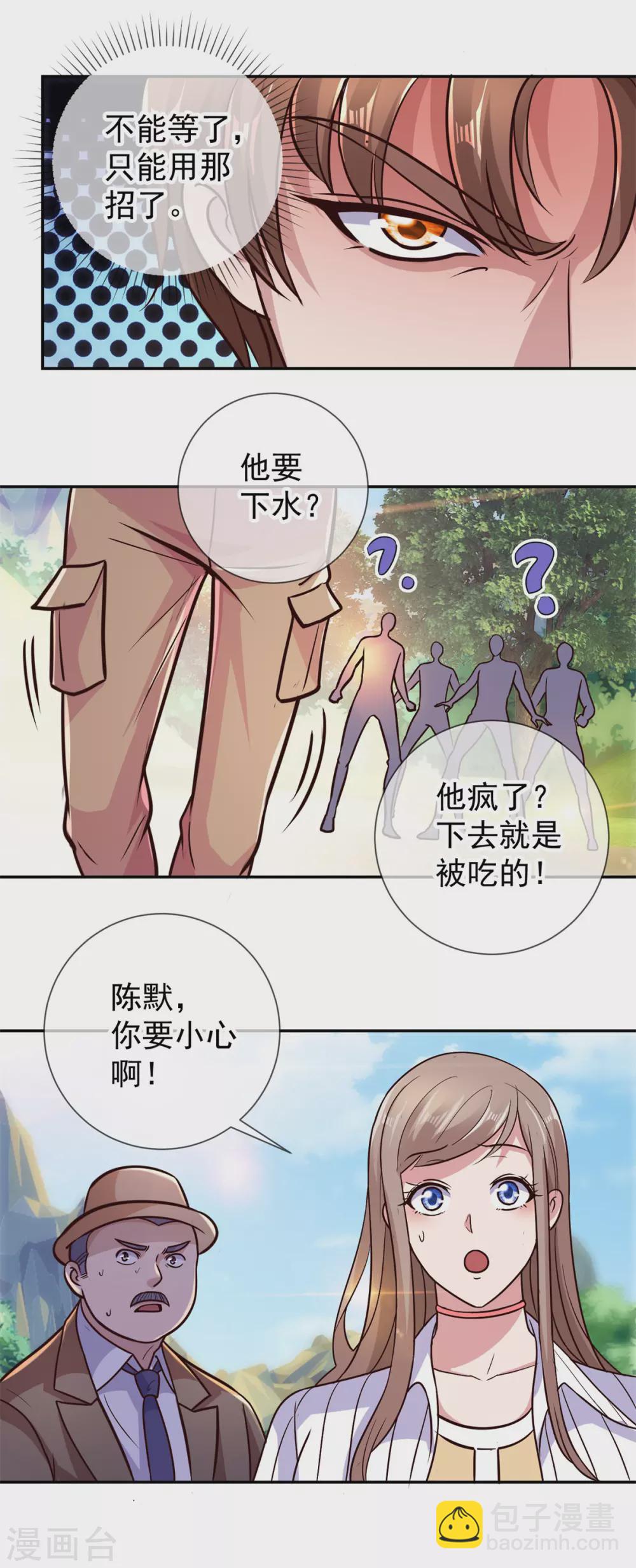 第51话 出手-第52话