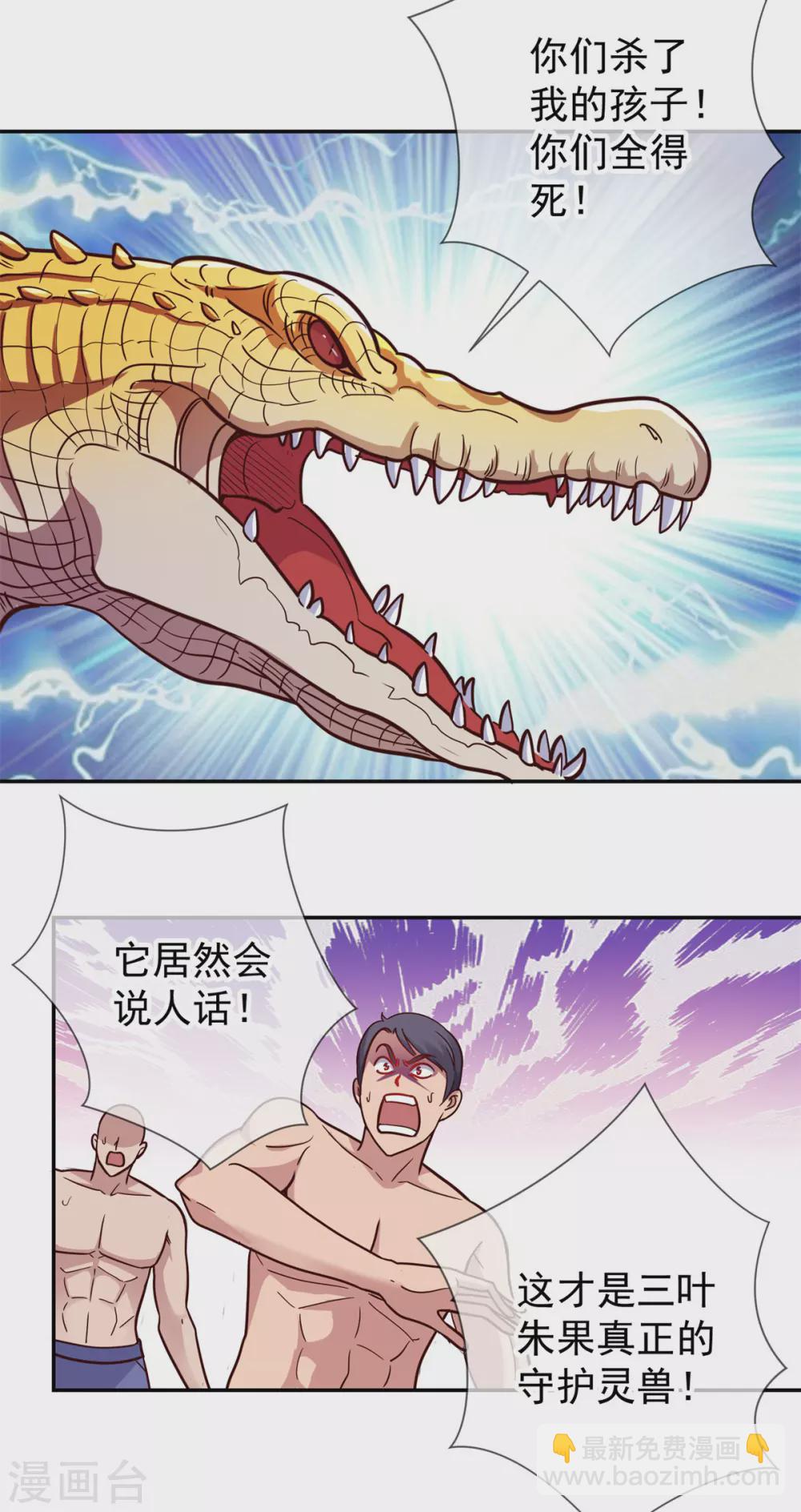 第51话 出手-第52话