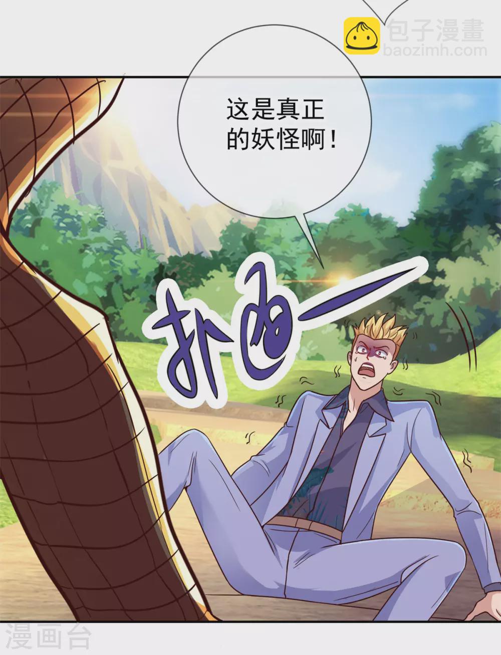 第51话 出手-第52话