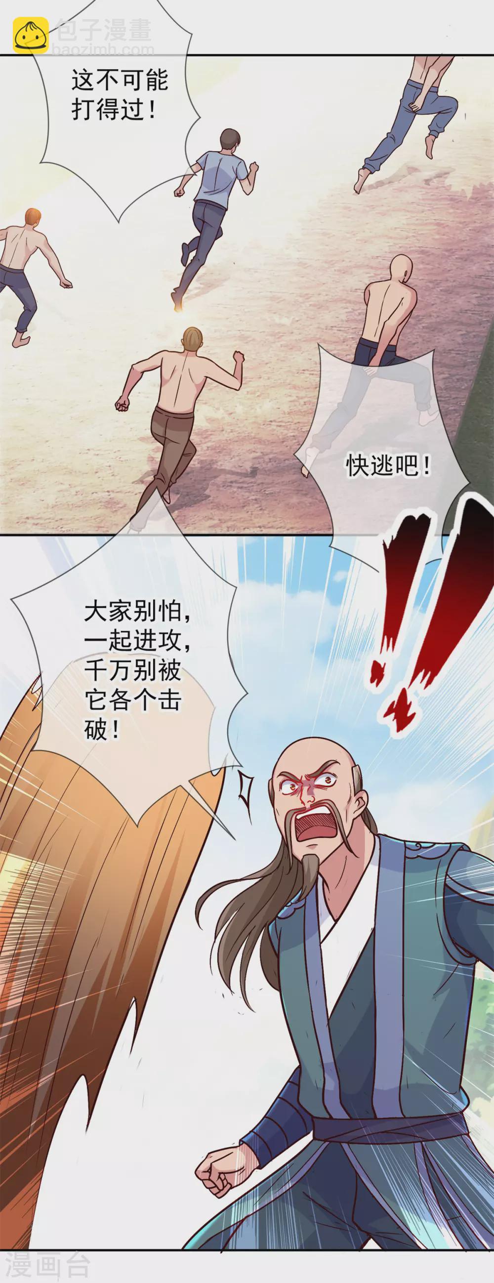 第51话 出手-第52话