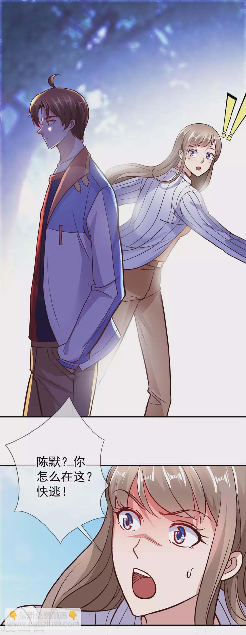 第51话 出手-第52话