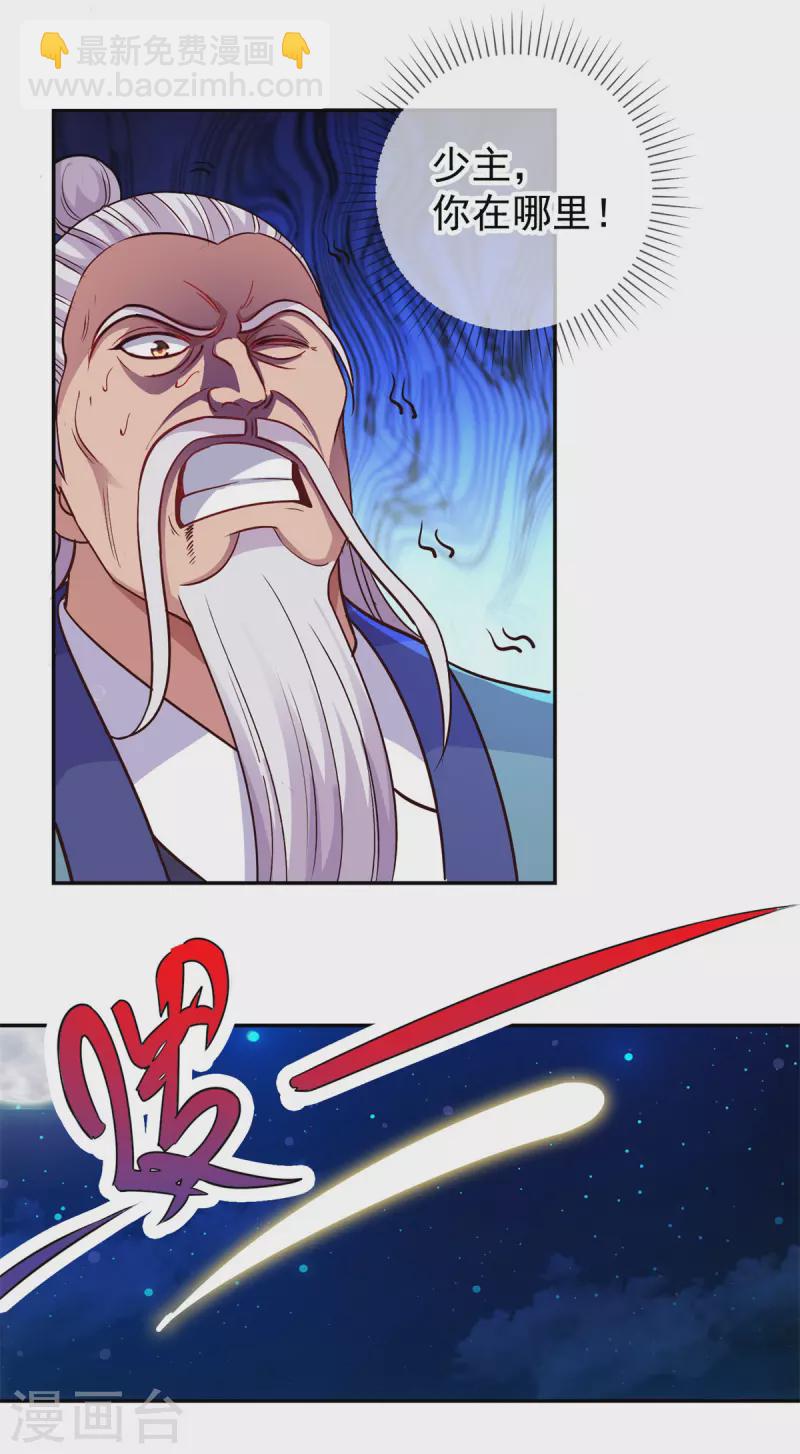 第53话 回归-第54话