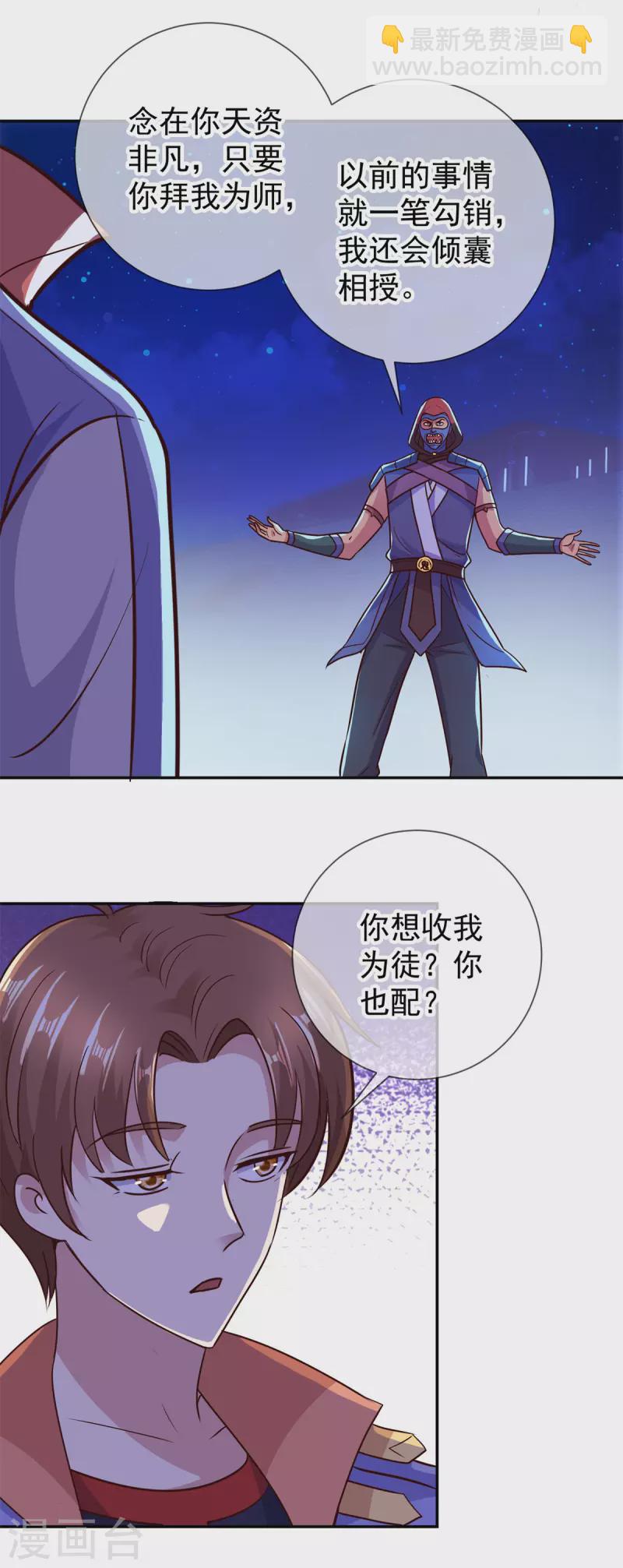 第53话 回归-第54话