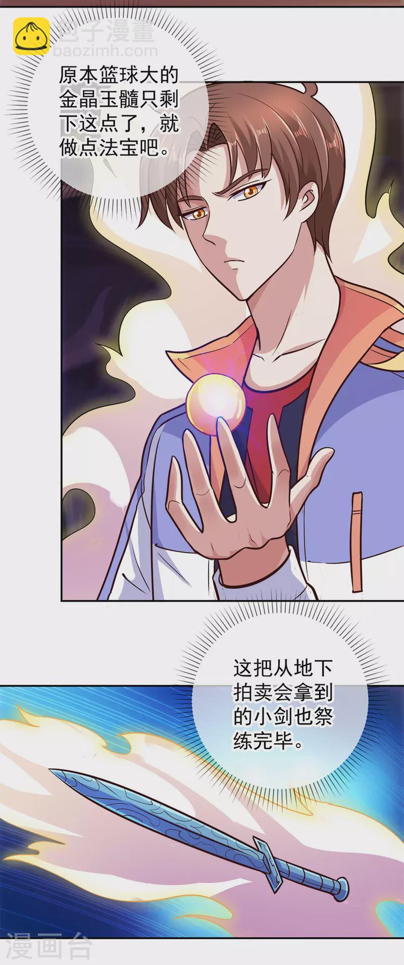 第53话 回归-第54话