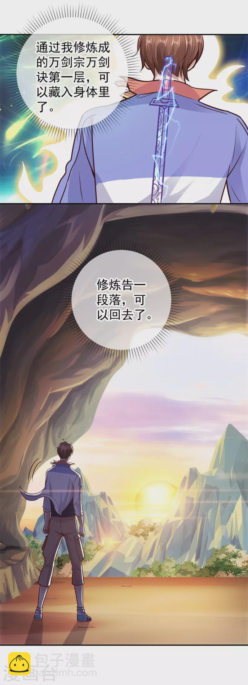 第53话 回归-第54话