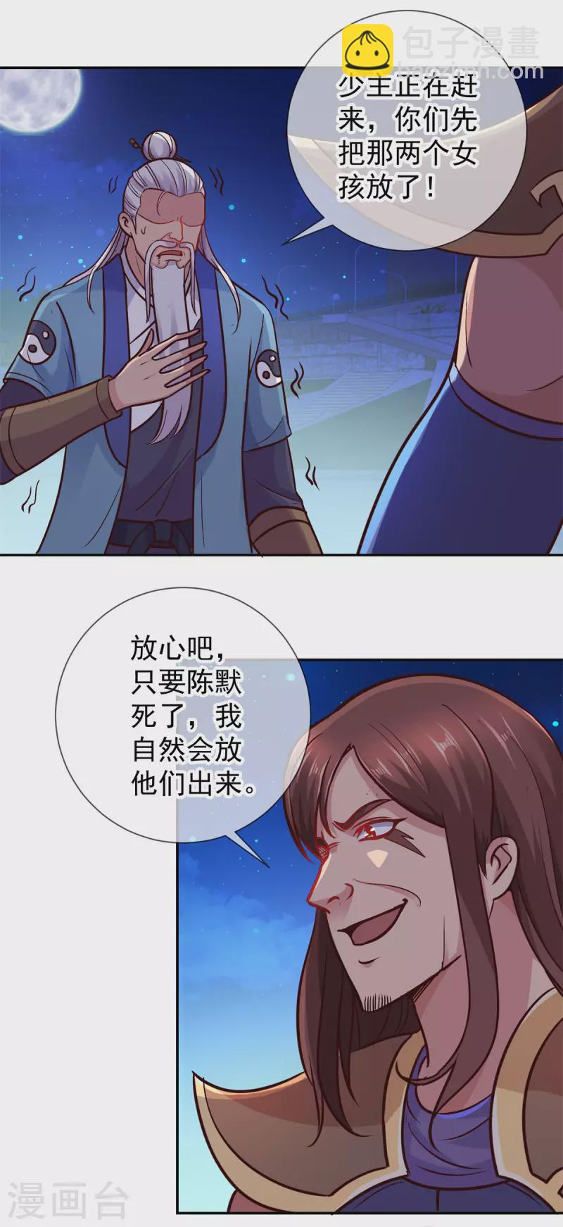 第53话 回归-第54话