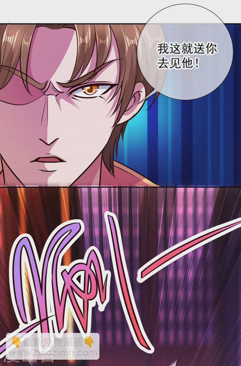 第55话 救人-第56话