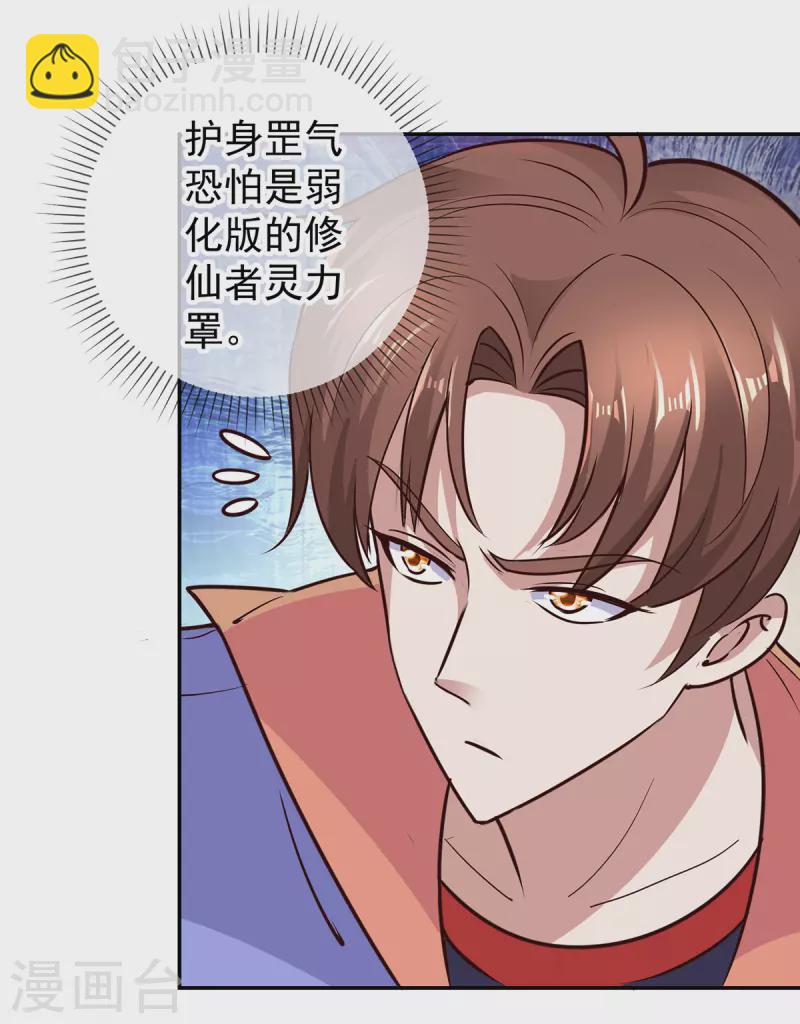 第55话 救人-第56话